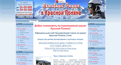 Desktop Screenshot of kras-pol.su